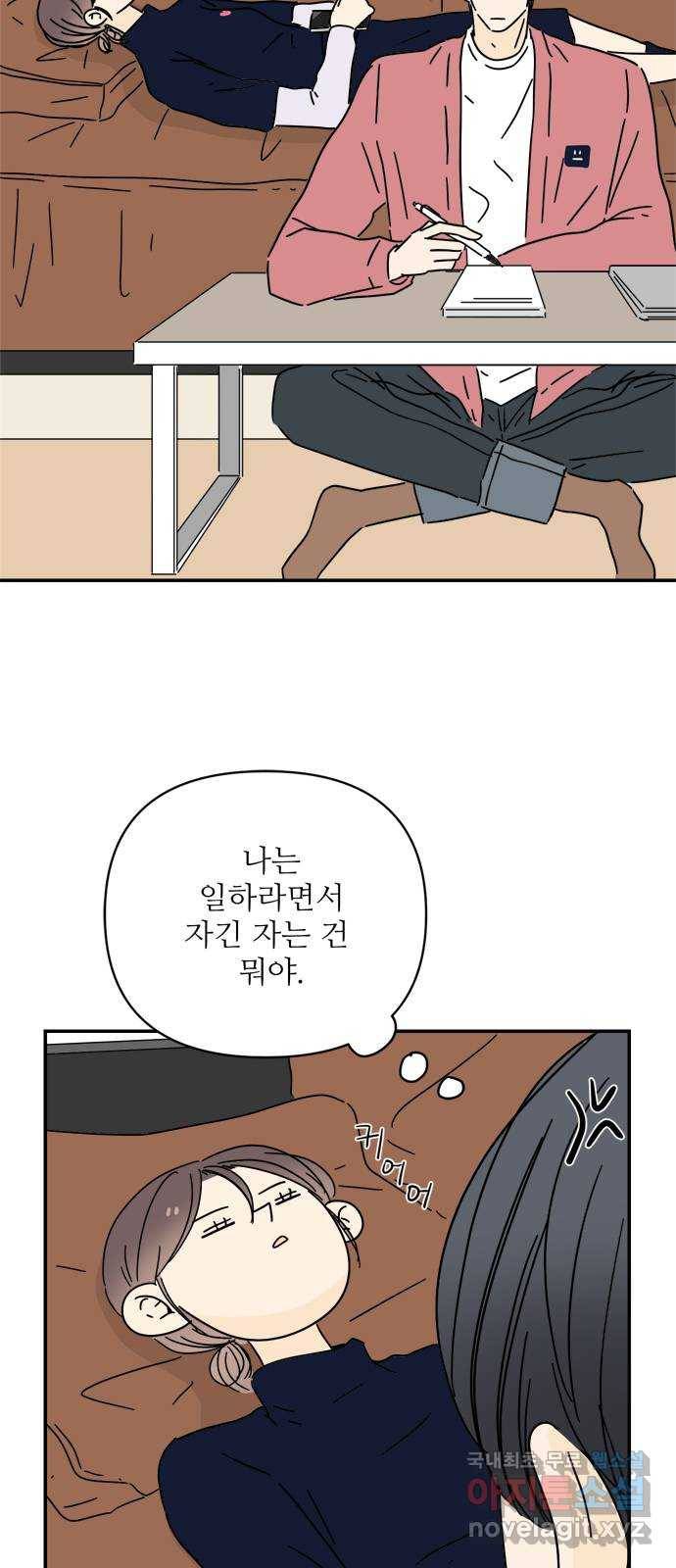 여름여자 하보이 31화 47