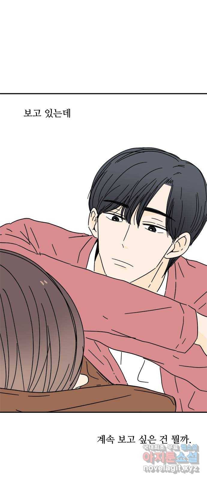 여름여자 하보이 31화 51