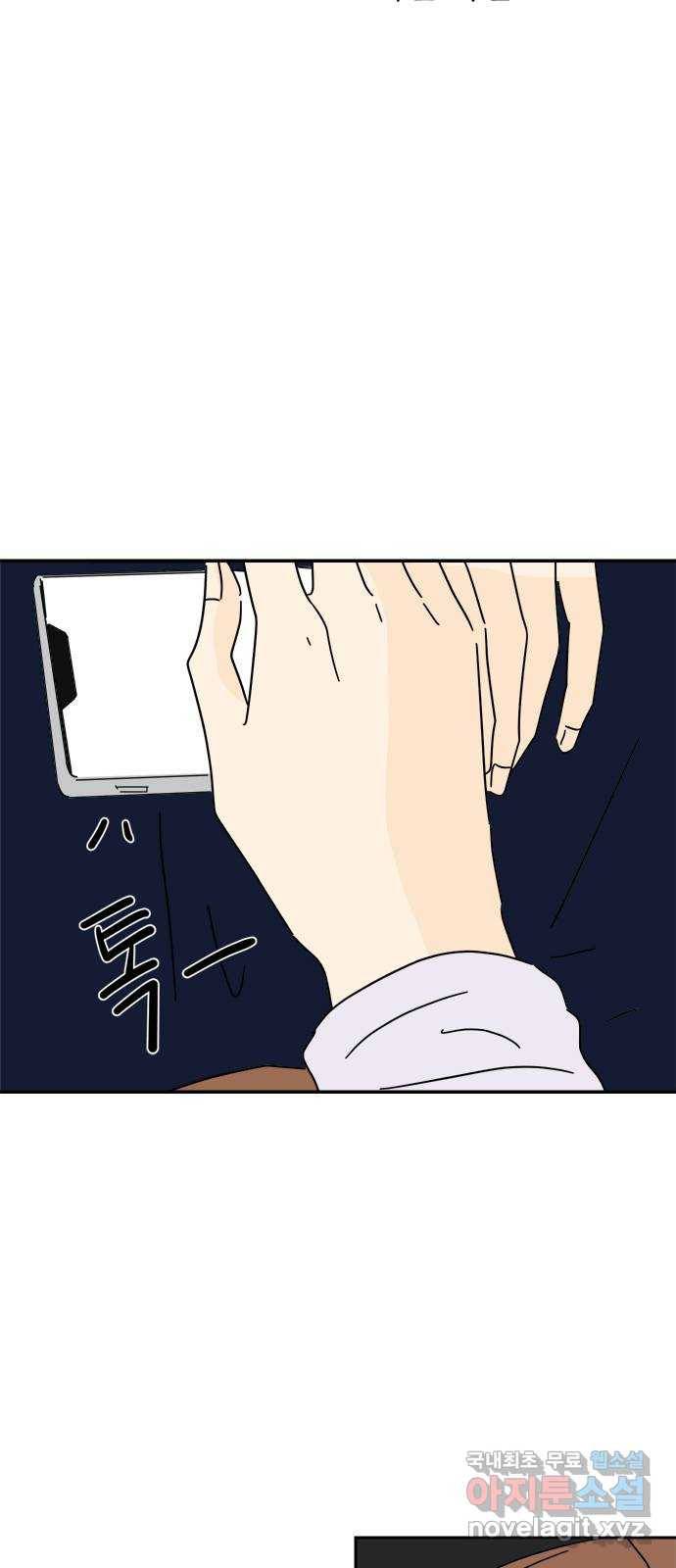 여름여자 하보이 31화 55