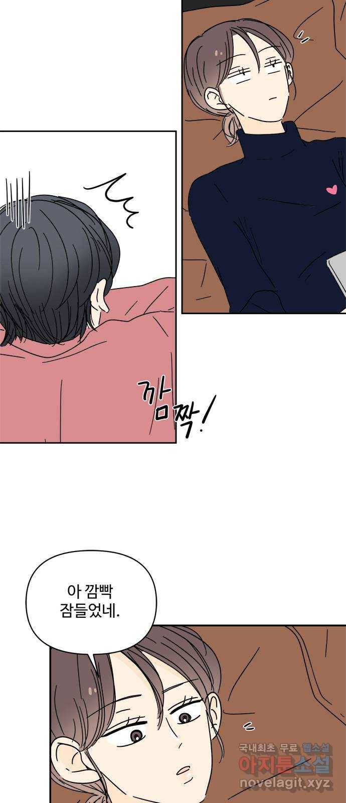 여름여자 하보이 31화 56