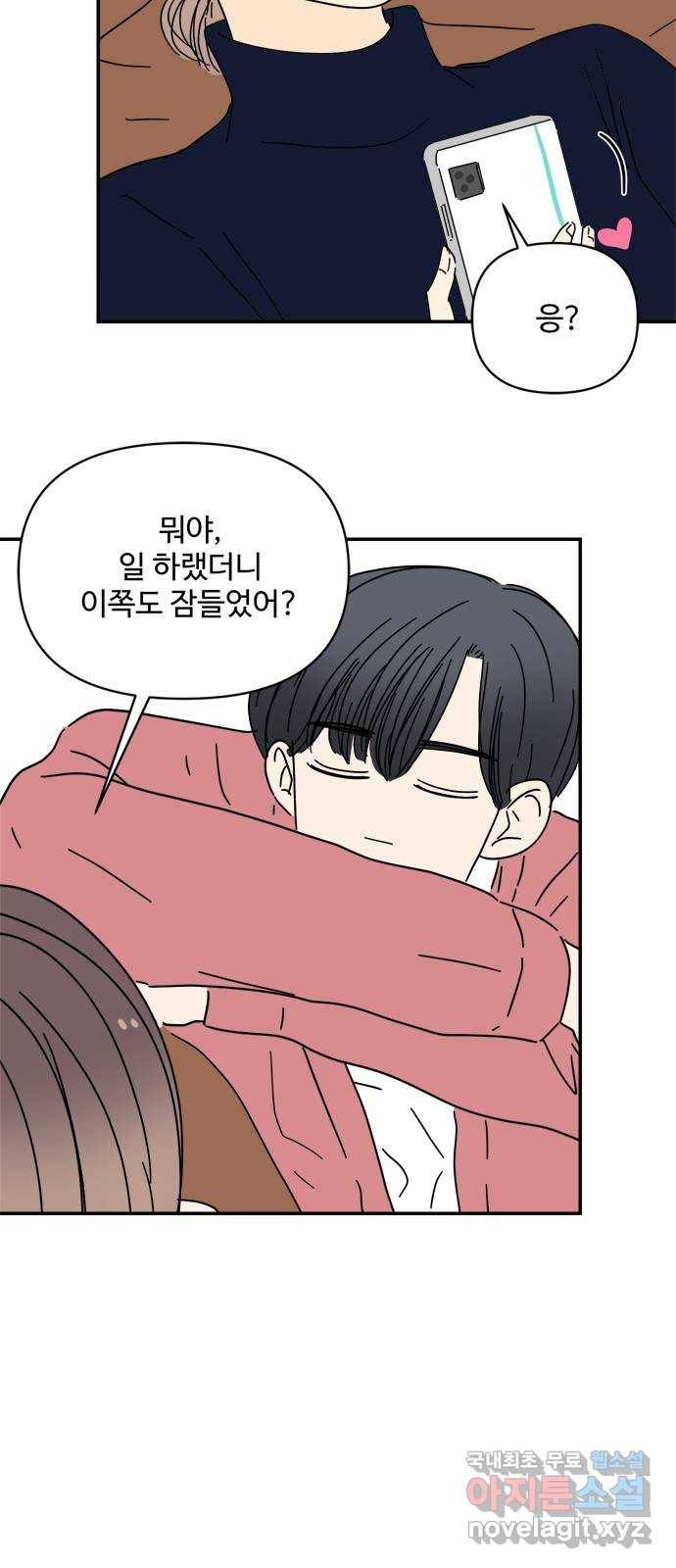 여름여자 하보이 31화 57