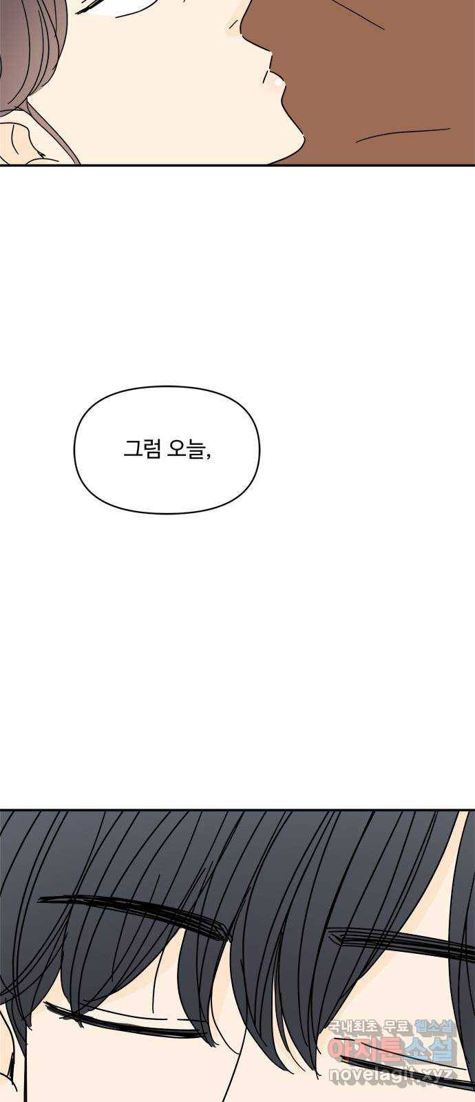 여름여자 하보이 31화 60
