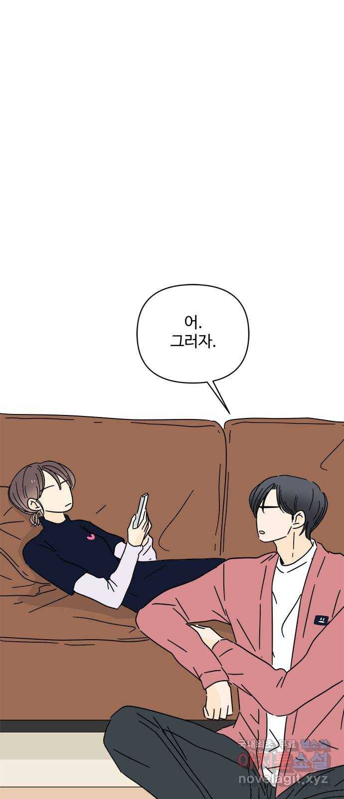 여름여자 하보이 31화 62