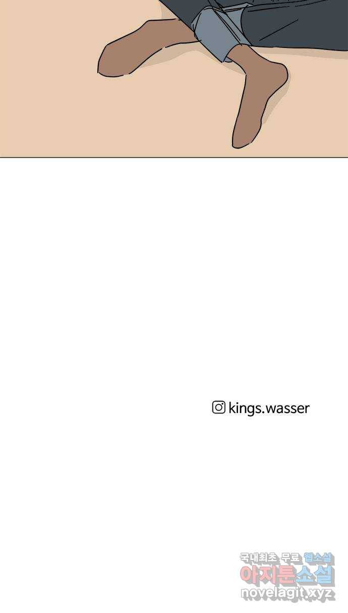 여름여자 하보이 31화 63