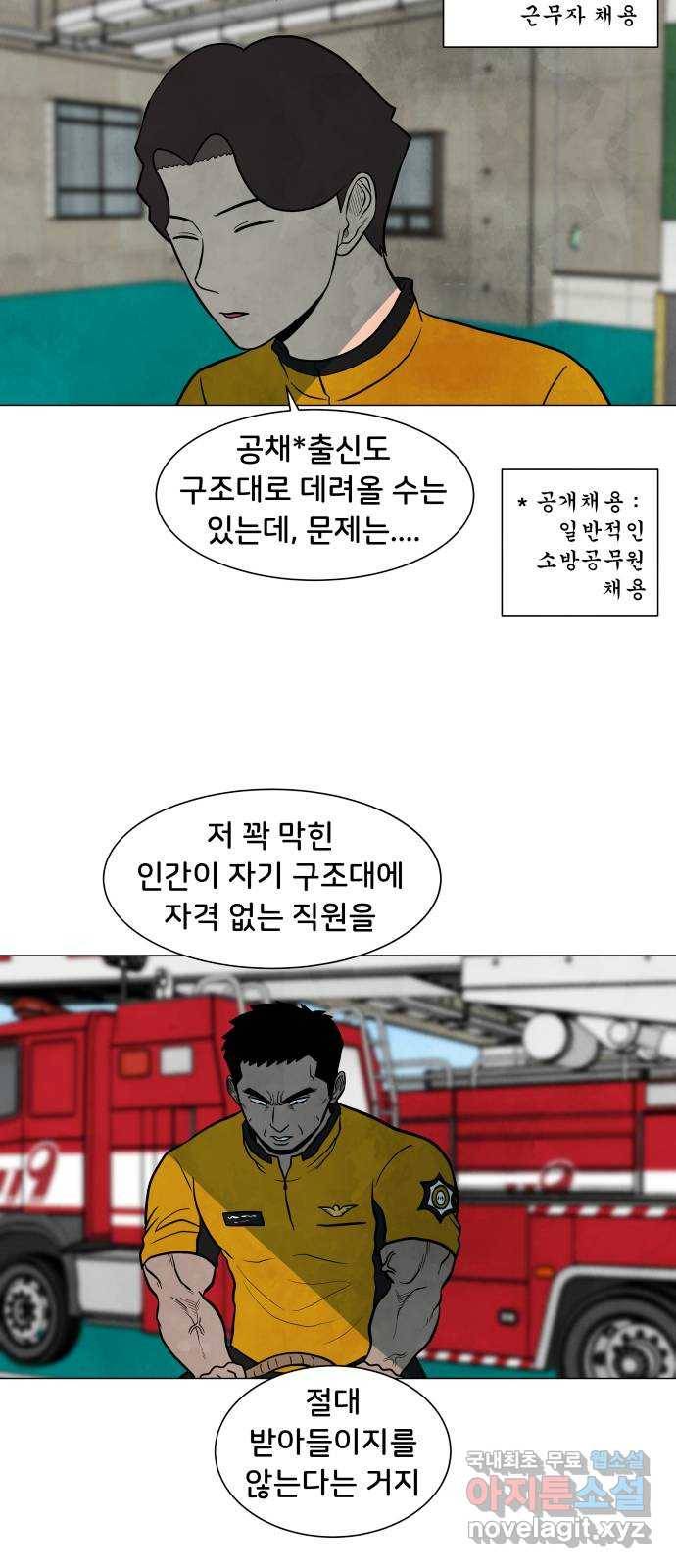 후덜덜덜 남극전자 146화 북극곰은 사람을 찢어 5