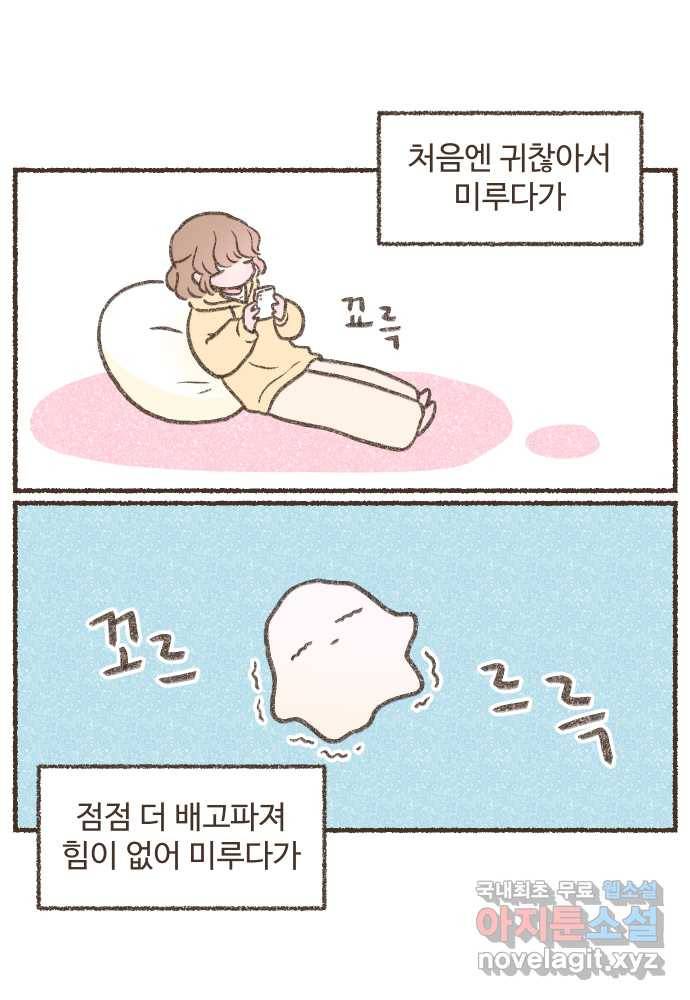 솔트앤페퍼 2화- 아점햇살 떡볶이 2