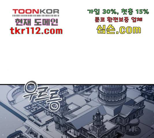 66666년 만에 환생한 흑마법사 52화 1