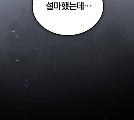 66666년 만에 환생한 흑마법사 52화 4