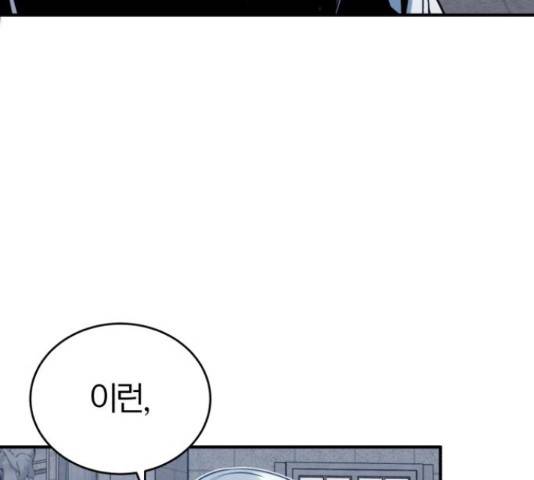 66666년 만에 환생한 흑마법사 52화 7