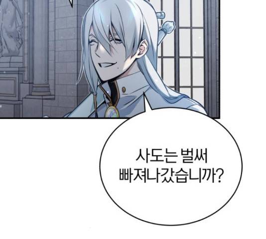 66666년 만에 환생한 흑마법사 52화 8