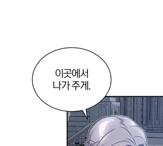 66666년 만에 환생한 흑마법사 52화 9