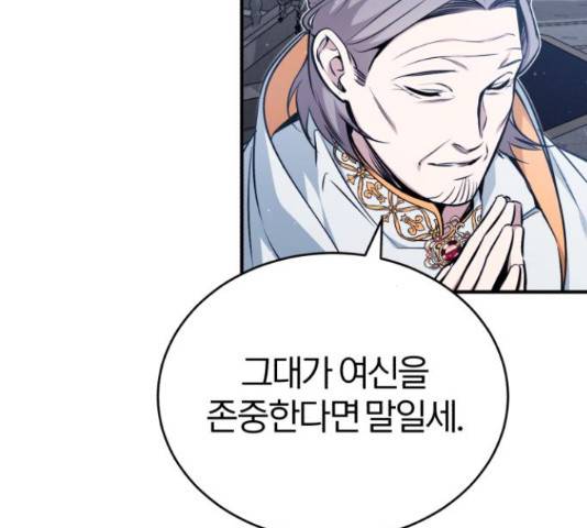 66666년 만에 환생한 흑마법사 52화 10