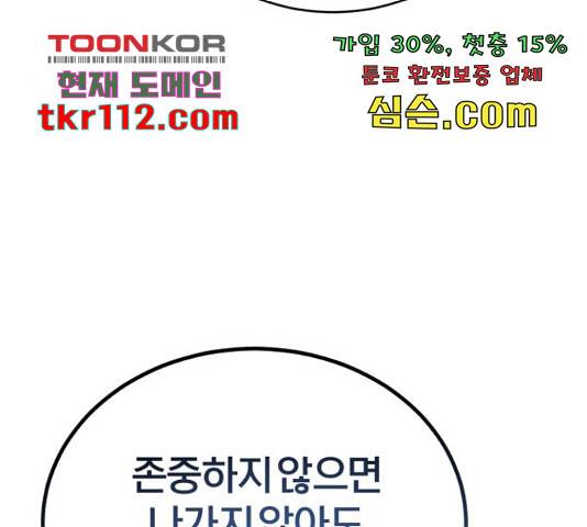 66666년 만에 환생한 흑마법사 52화 11