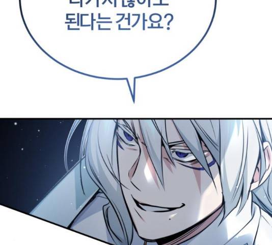 66666년 만에 환생한 흑마법사 52화 12