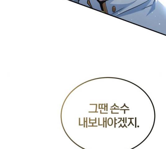 66666년 만에 환생한 흑마법사 52화 13
