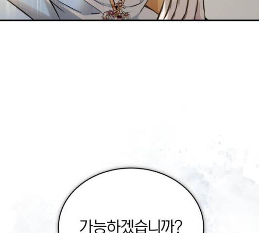 66666년 만에 환생한 흑마법사 52화 15
