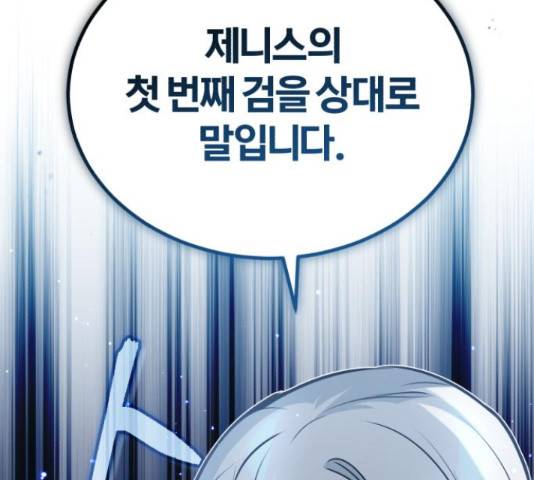 66666년 만에 환생한 흑마법사 52화 17