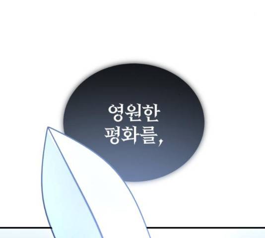 66666년 만에 환생한 흑마법사 52화 21