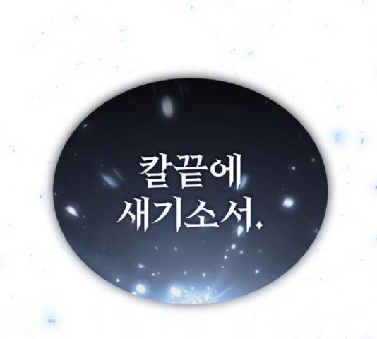66666년 만에 환생한 흑마법사 52화 23