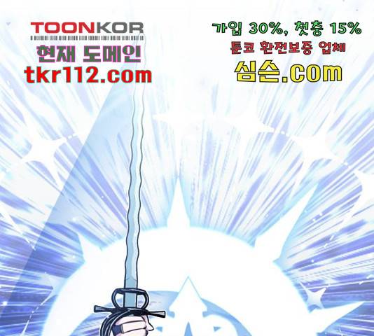 66666년 만에 환생한 흑마법사 52화 24