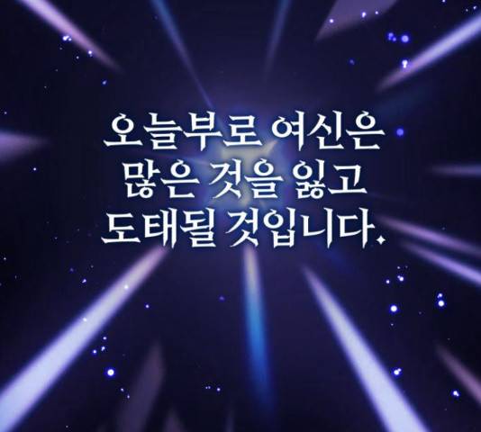 66666년 만에 환생한 흑마법사 52화 27