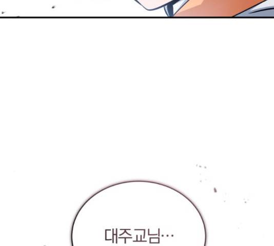 66666년 만에 환생한 흑마법사 52화 34