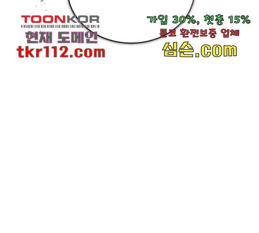 66666년 만에 환생한 흑마법사 52화 35