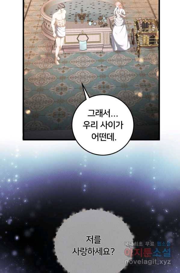 이제 그만 파혼해 드릴게요 29화 7