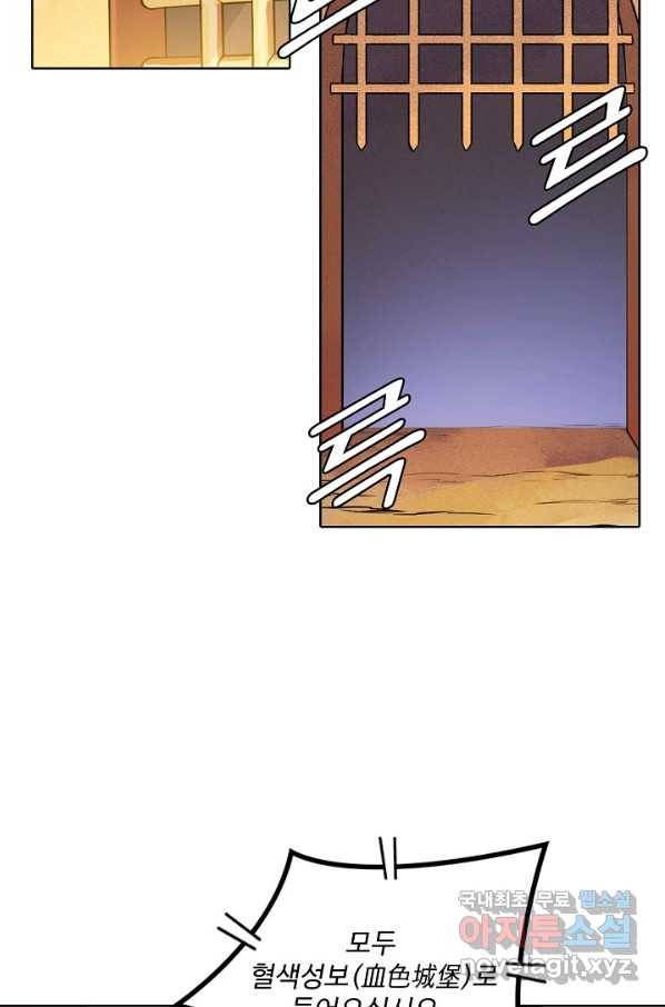 백련성신 663화 2