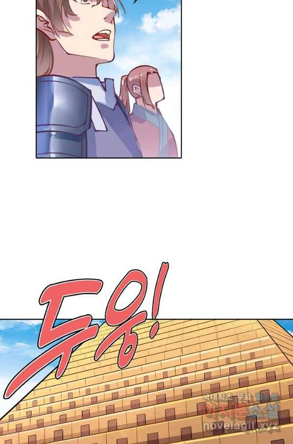 백련성신 663화 8