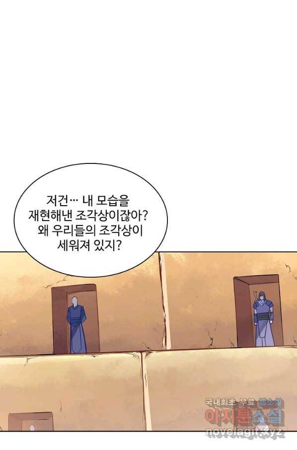 백련성신 663화 11