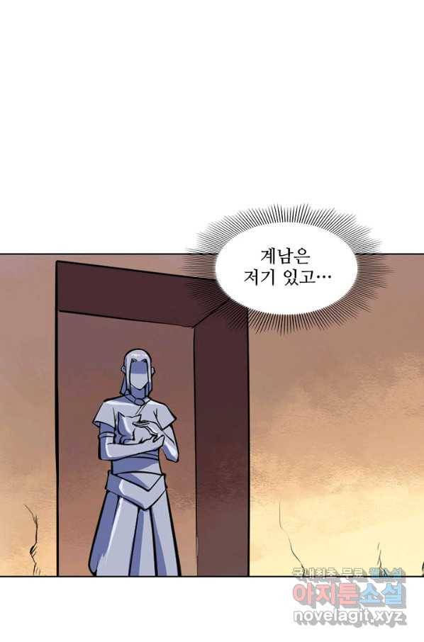백련성신 663화 15