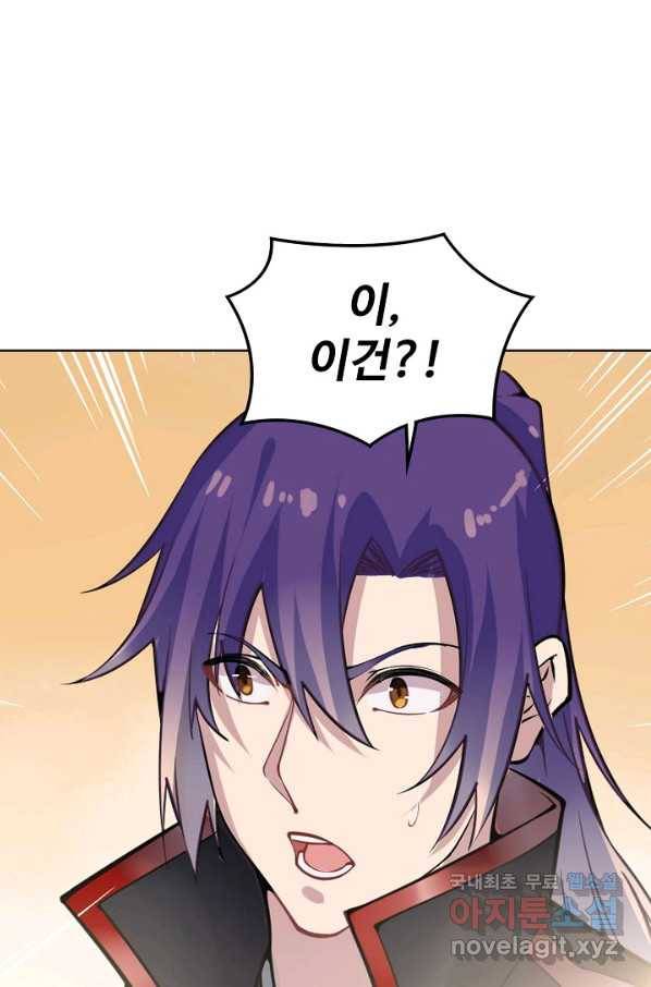 백련성신 663화 21