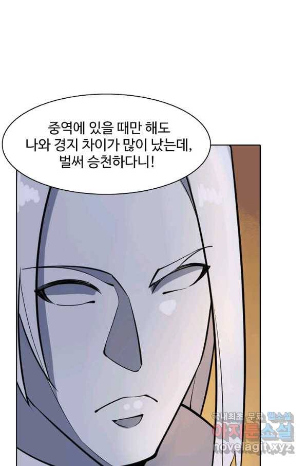 백련성신 663화 24