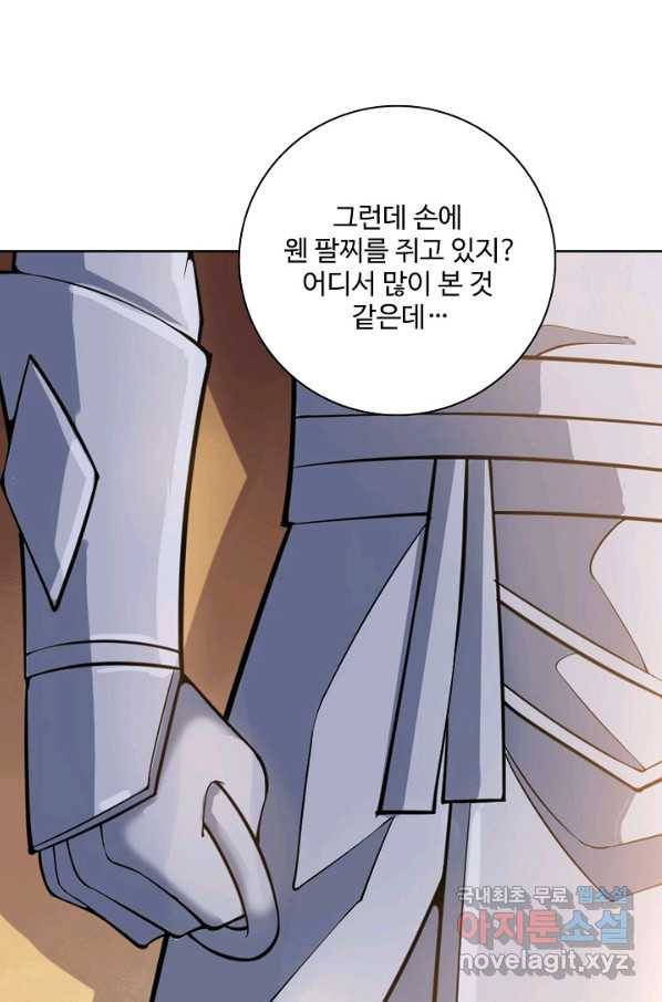 백련성신 663화 29