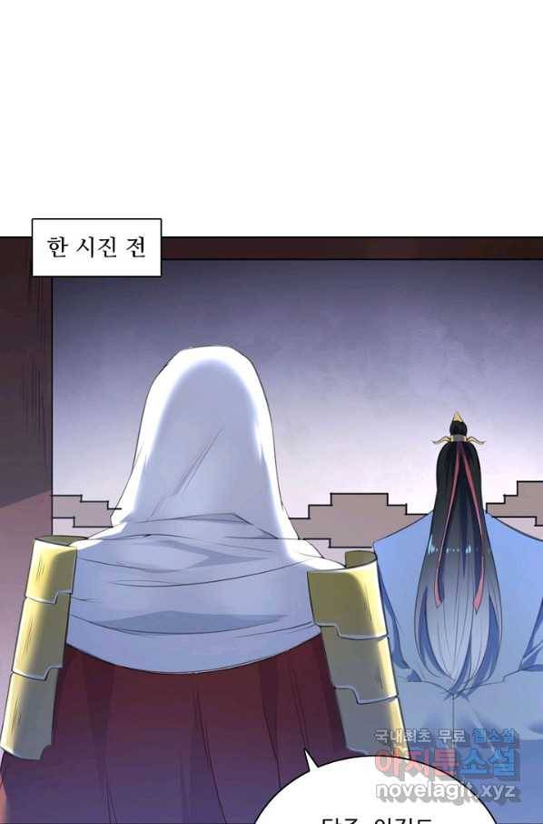 백련성신 663화 31