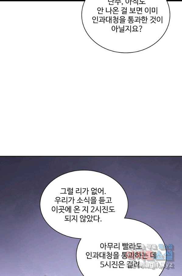 백련성신 663화 32