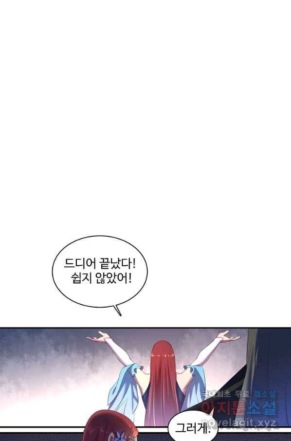 백련성신 663화 34
