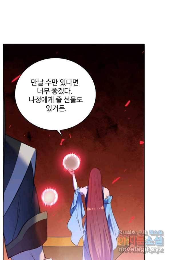 백련성신 663화 41