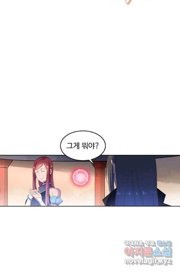 백련성신 663화 45
