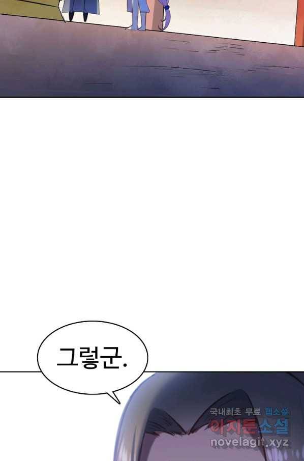 백련성신 663화 47