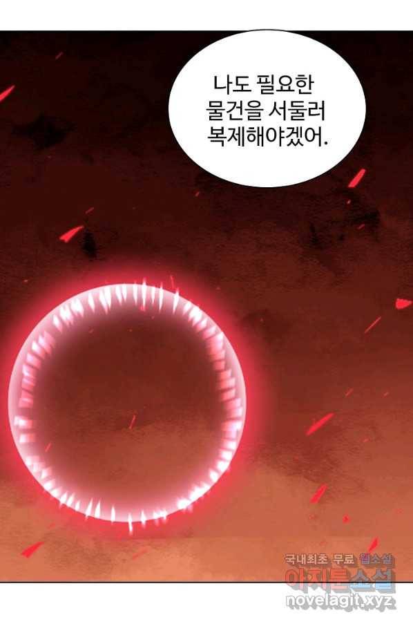 백련성신 663화 49