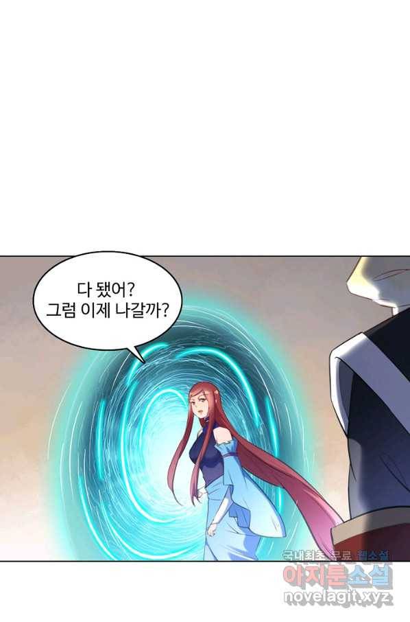 백련성신 663화 50