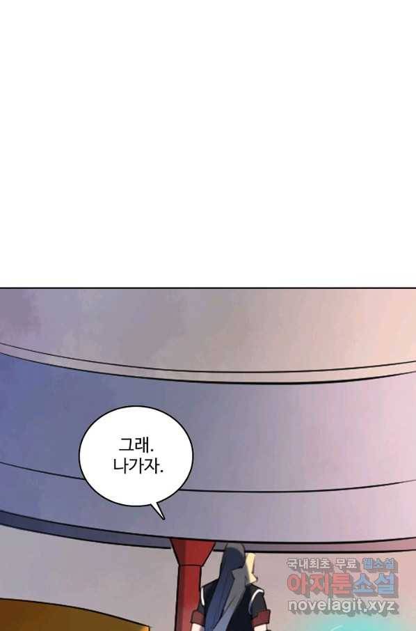 백련성신 663화 51