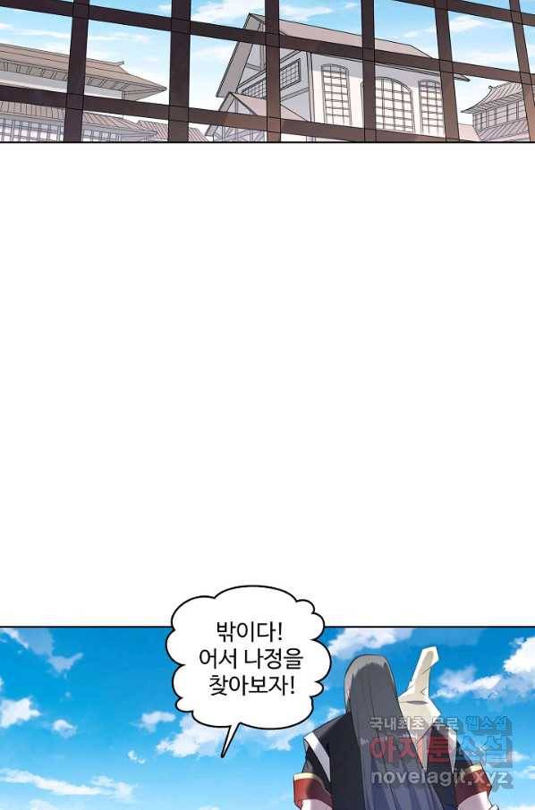 백련성신 663화 53