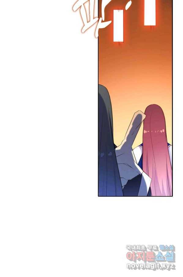 백련성신 663화 56