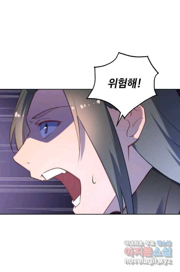 백련성신 663화 57