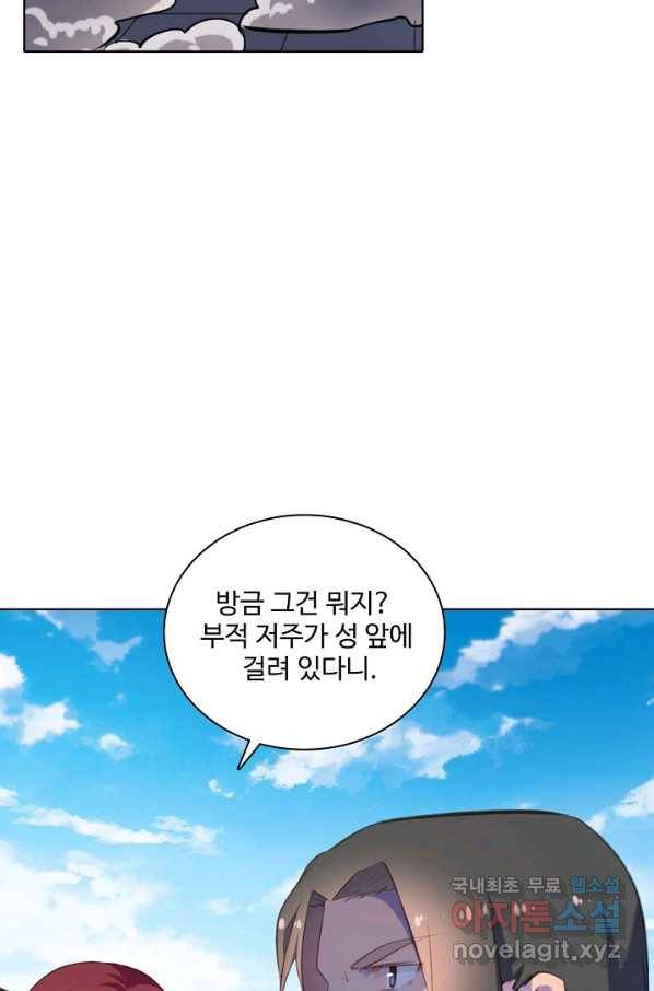 백련성신 663화 66