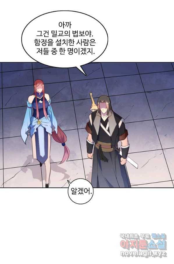백련성신 663화 75