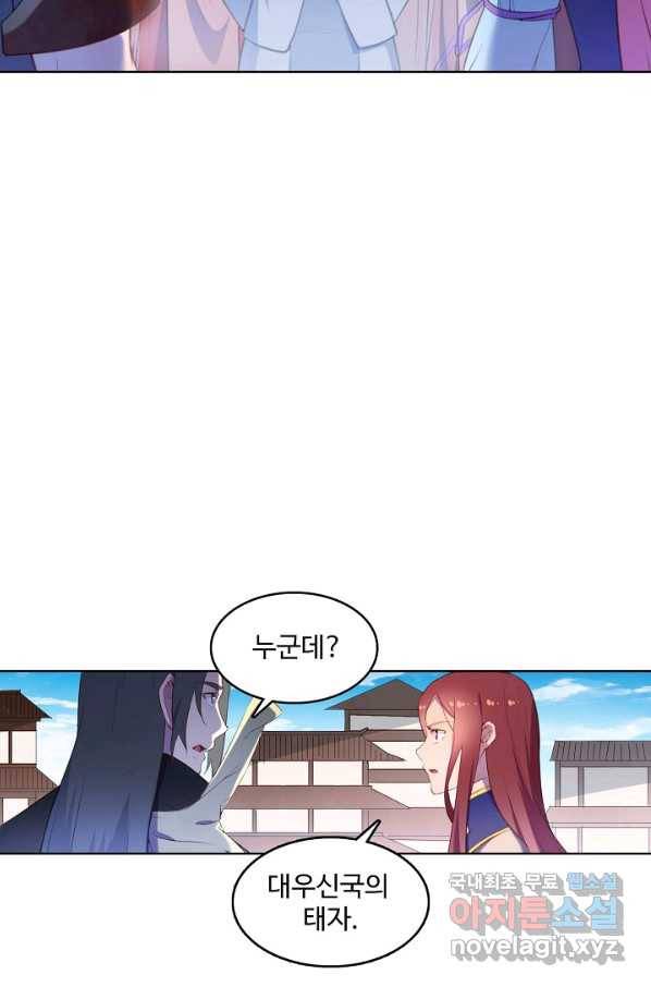 백련성신 663화 79